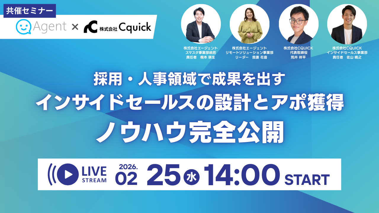 AgentCquickWebinar_Banner