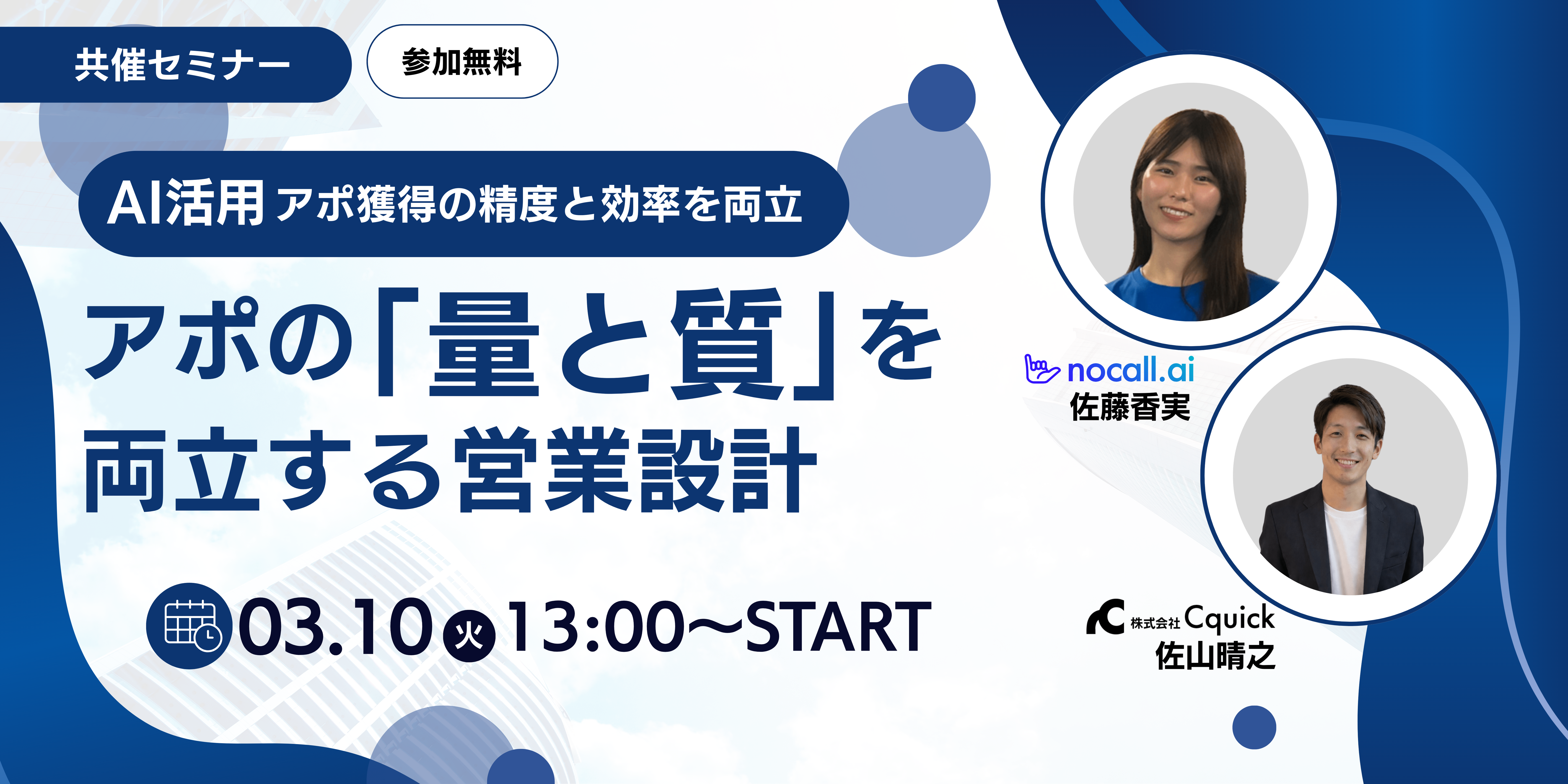 Blue White Modern Online Business Webinar Banner